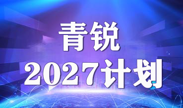 qingrui2027jihua Â齫ºúÁË2(ÖйúÓÎ)¹Ù·½ÍøÕ¾ - IOS/°²×¿Í¨Óðæ/ÊÖ»úAPPÏÂÔØ